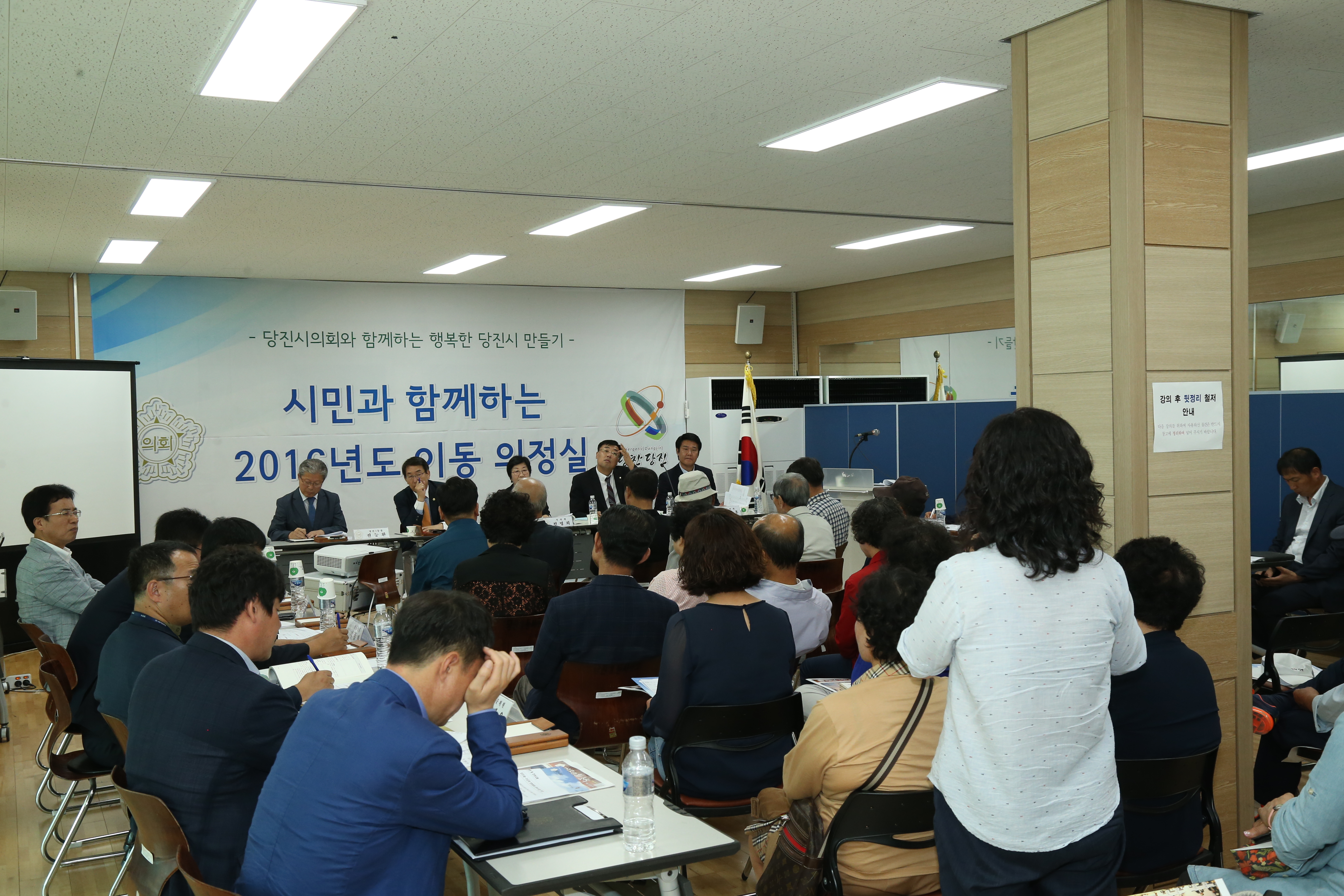 당진1동 이동의정실 운영