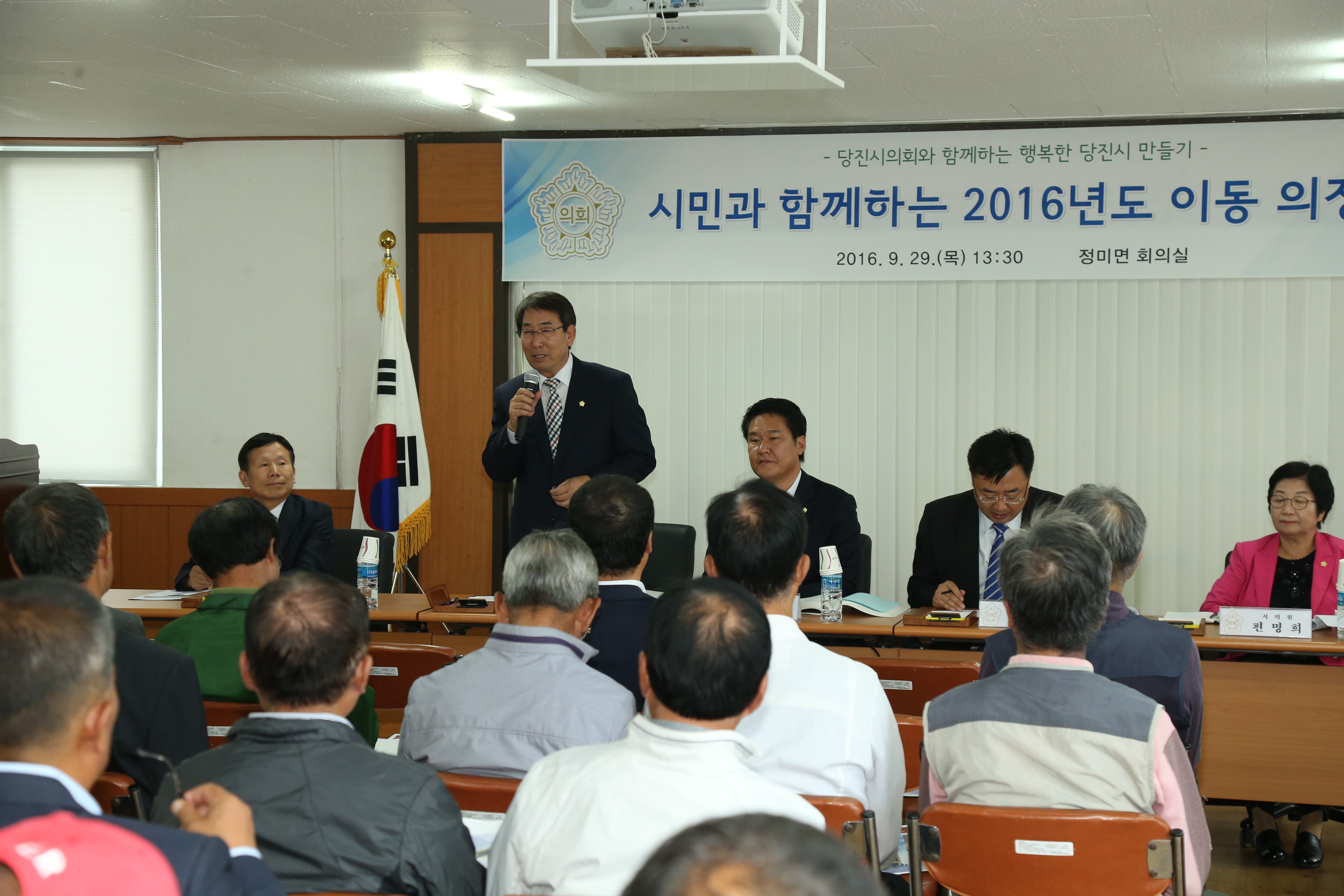 정미면 이동의정실 운영