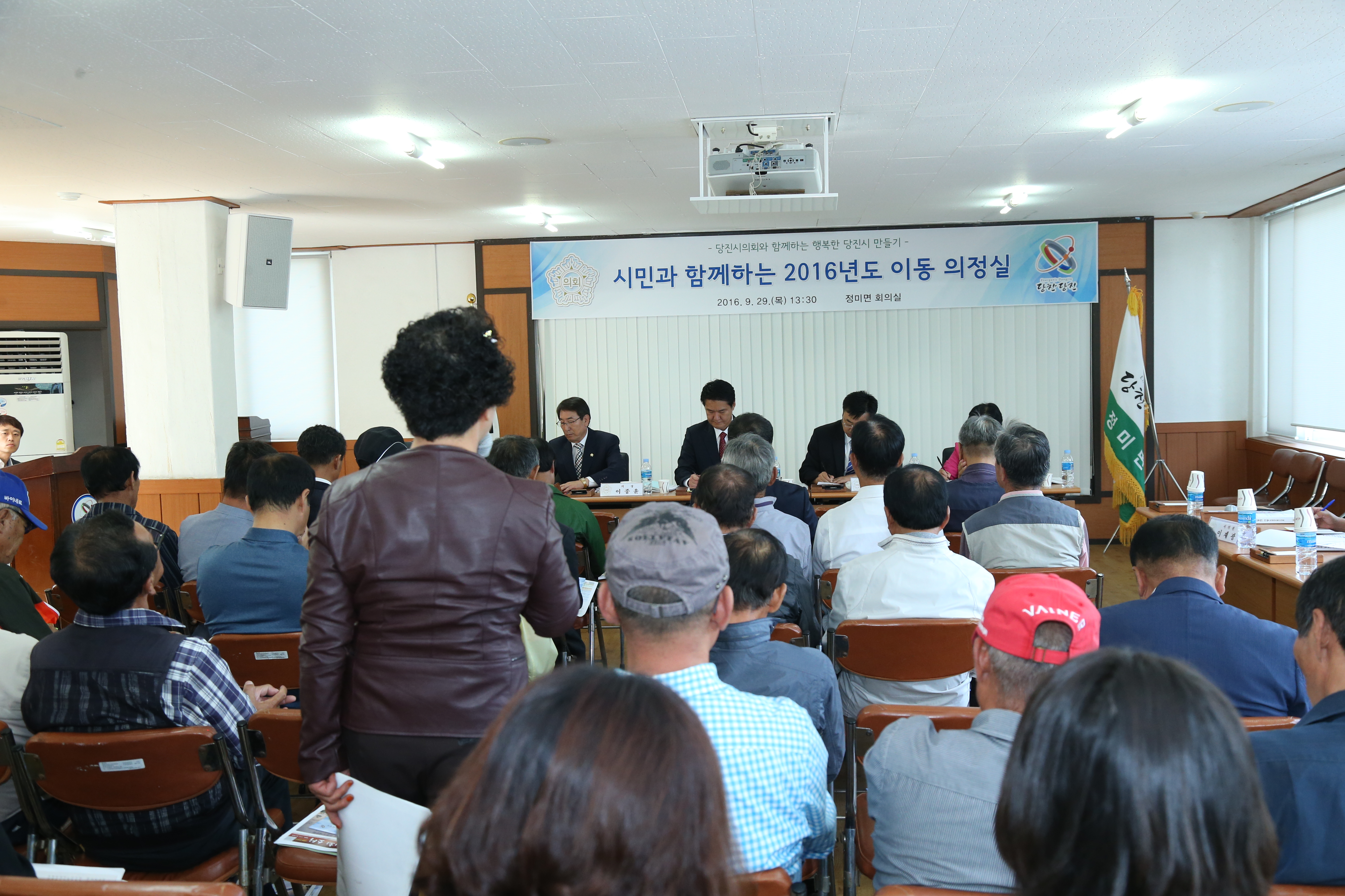 정미면 이동의정실 운영