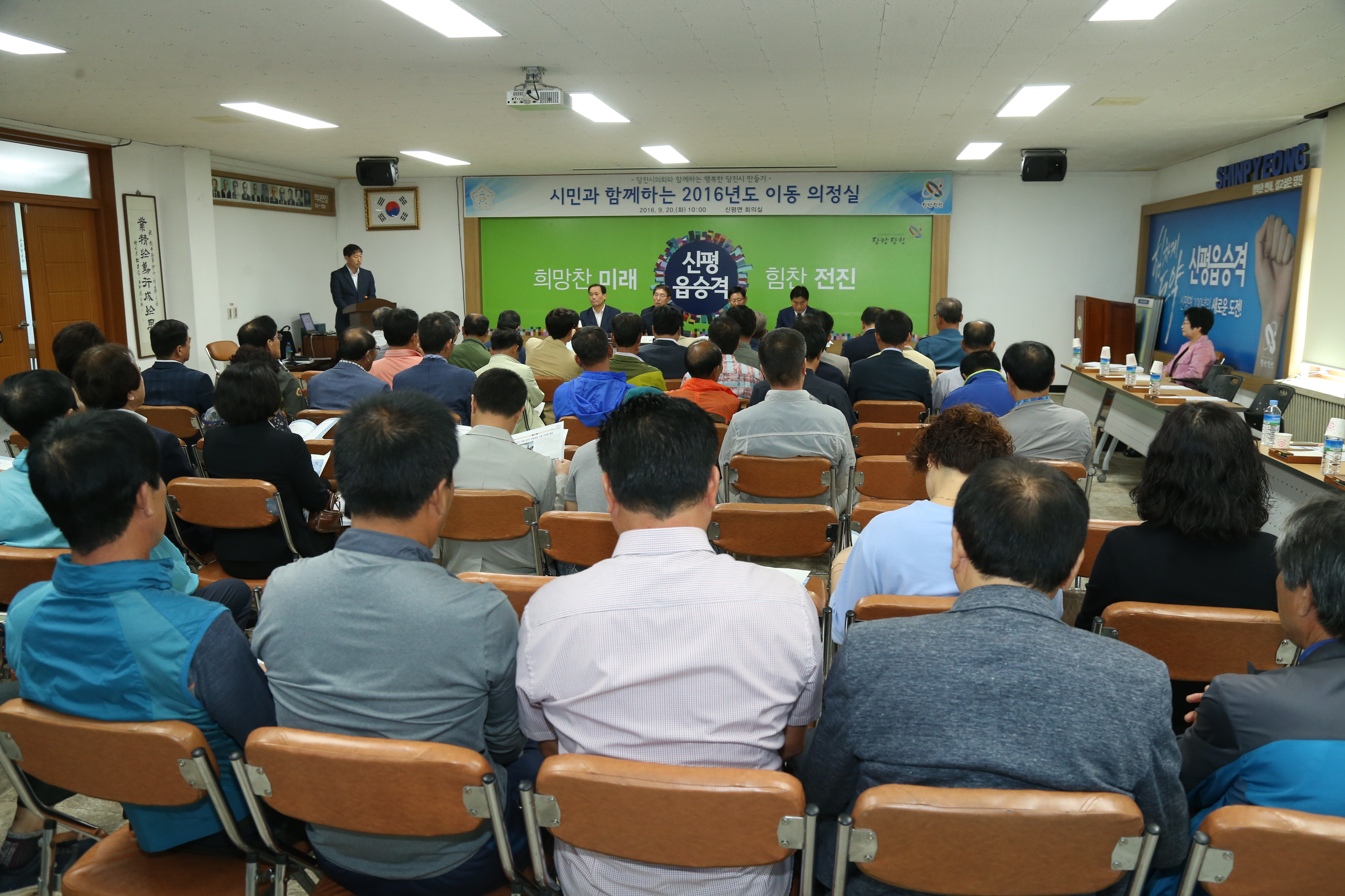 신평면 이동의정실 운영