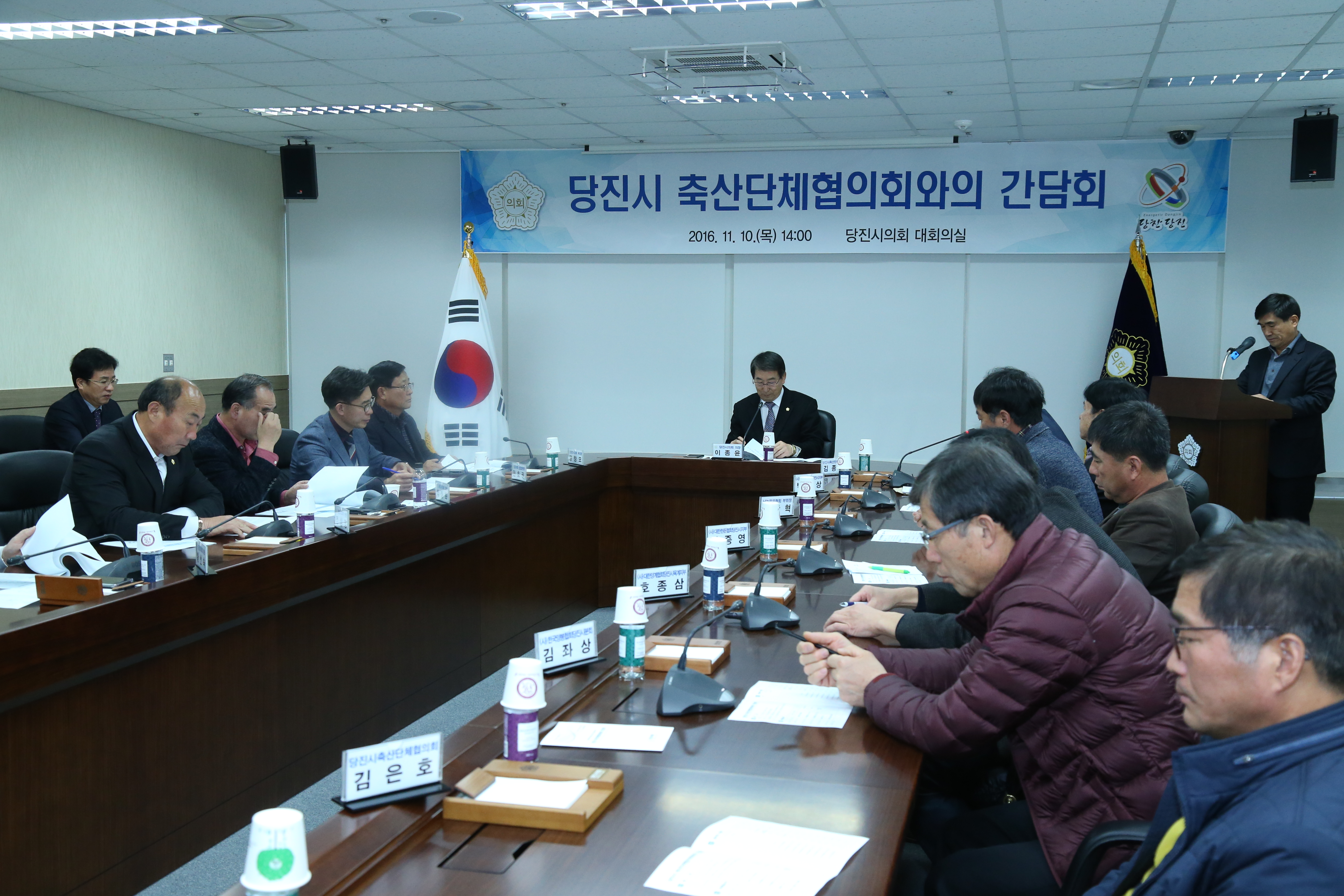 당진시의회 이종윤의장 축산단체협의회와 소통의 장 마련