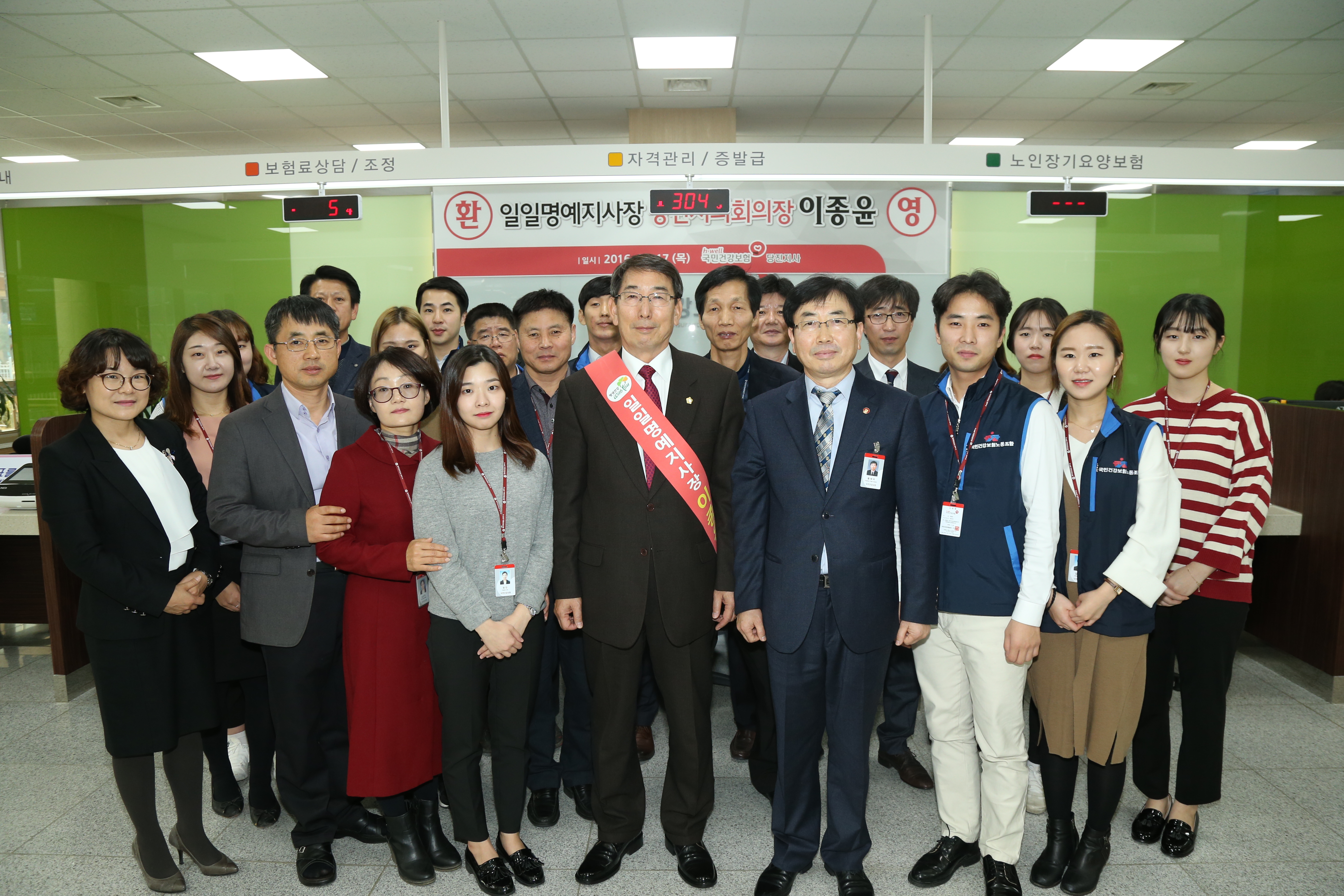 당진시의회 이종윤 의장 국민건강보험공단 당진지사 민원 체험 