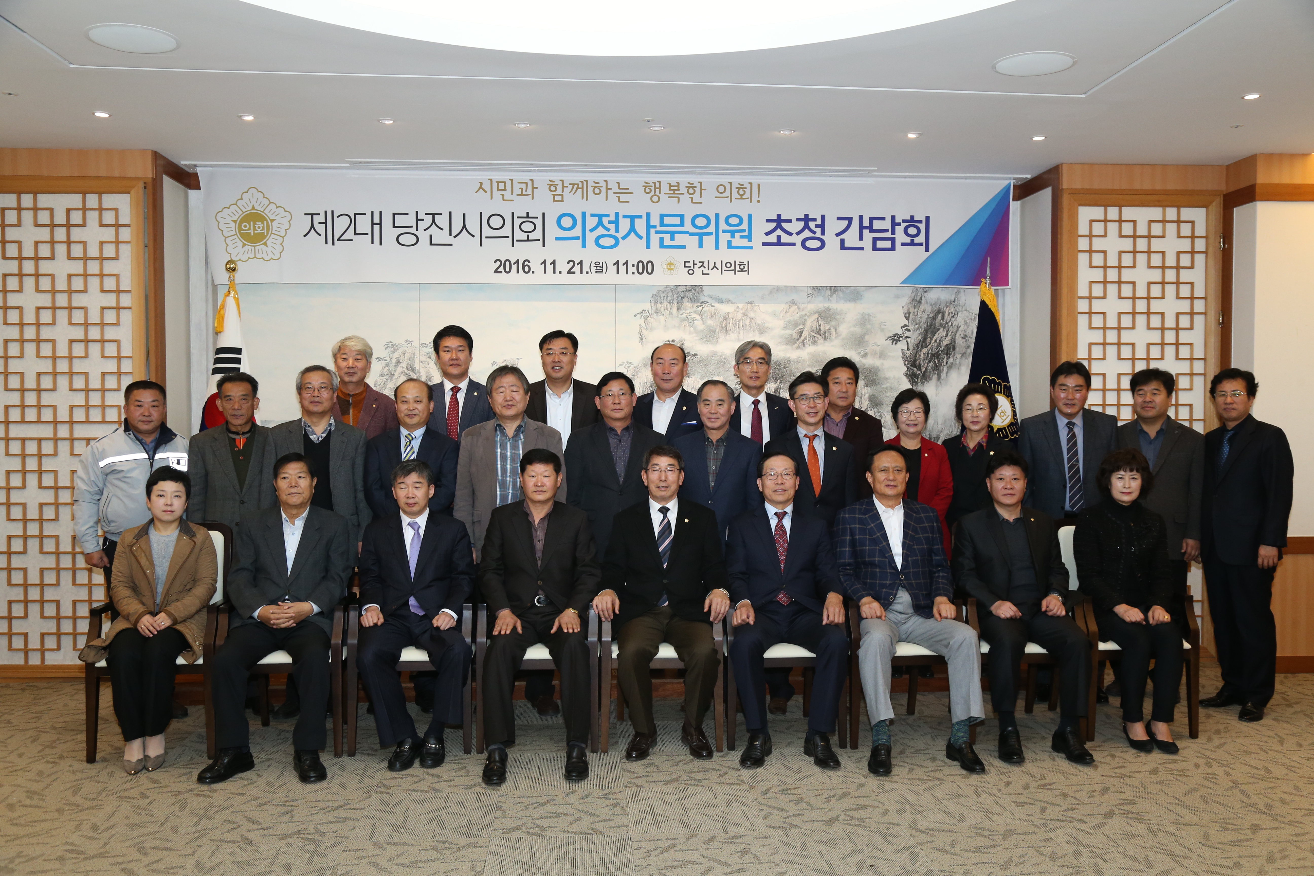 당진시의회 의정자문위원 초청 간담회 개최