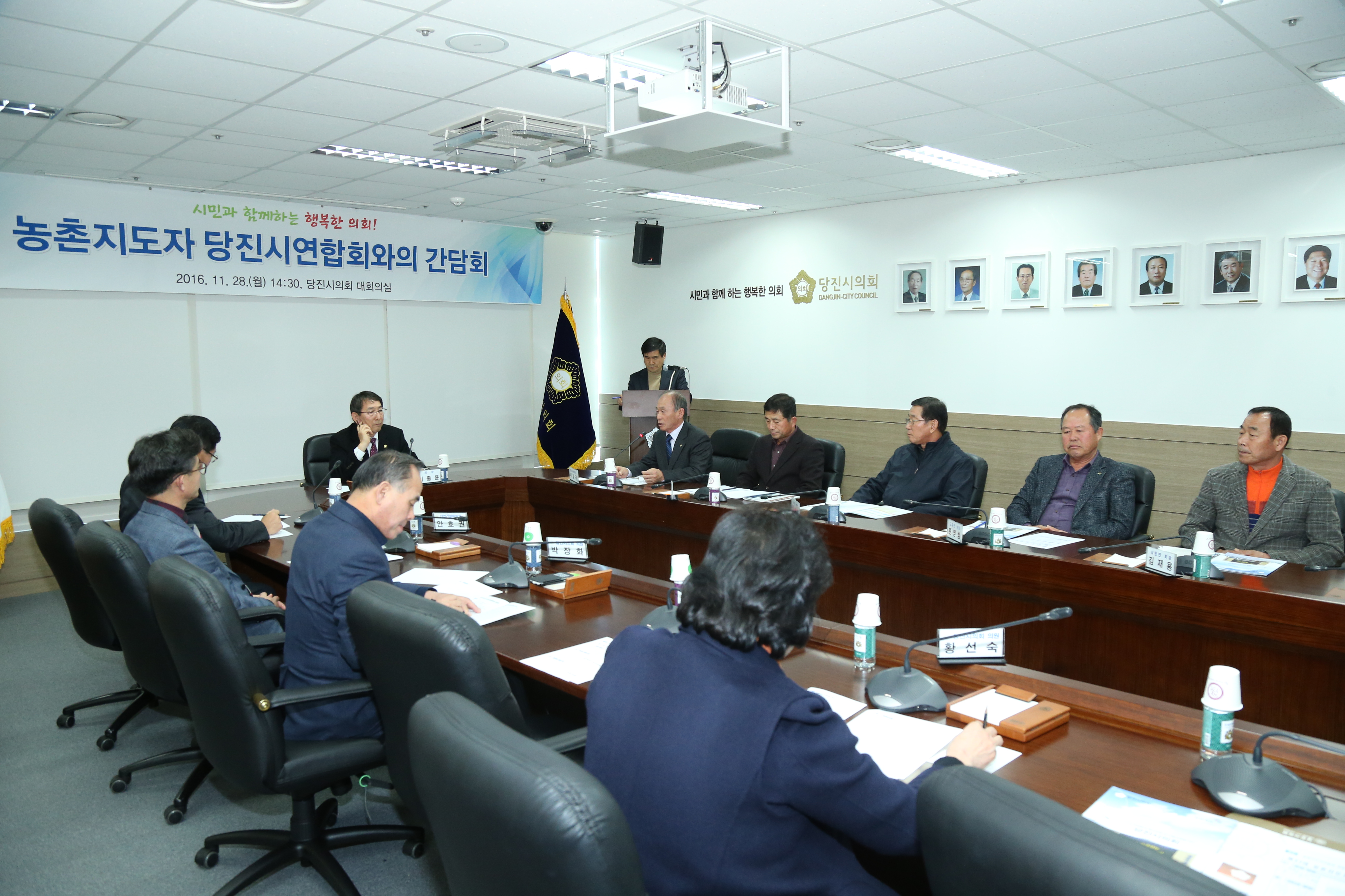 당진시의회, 농촌지도자 당진시연합회와 소통의 장 마련