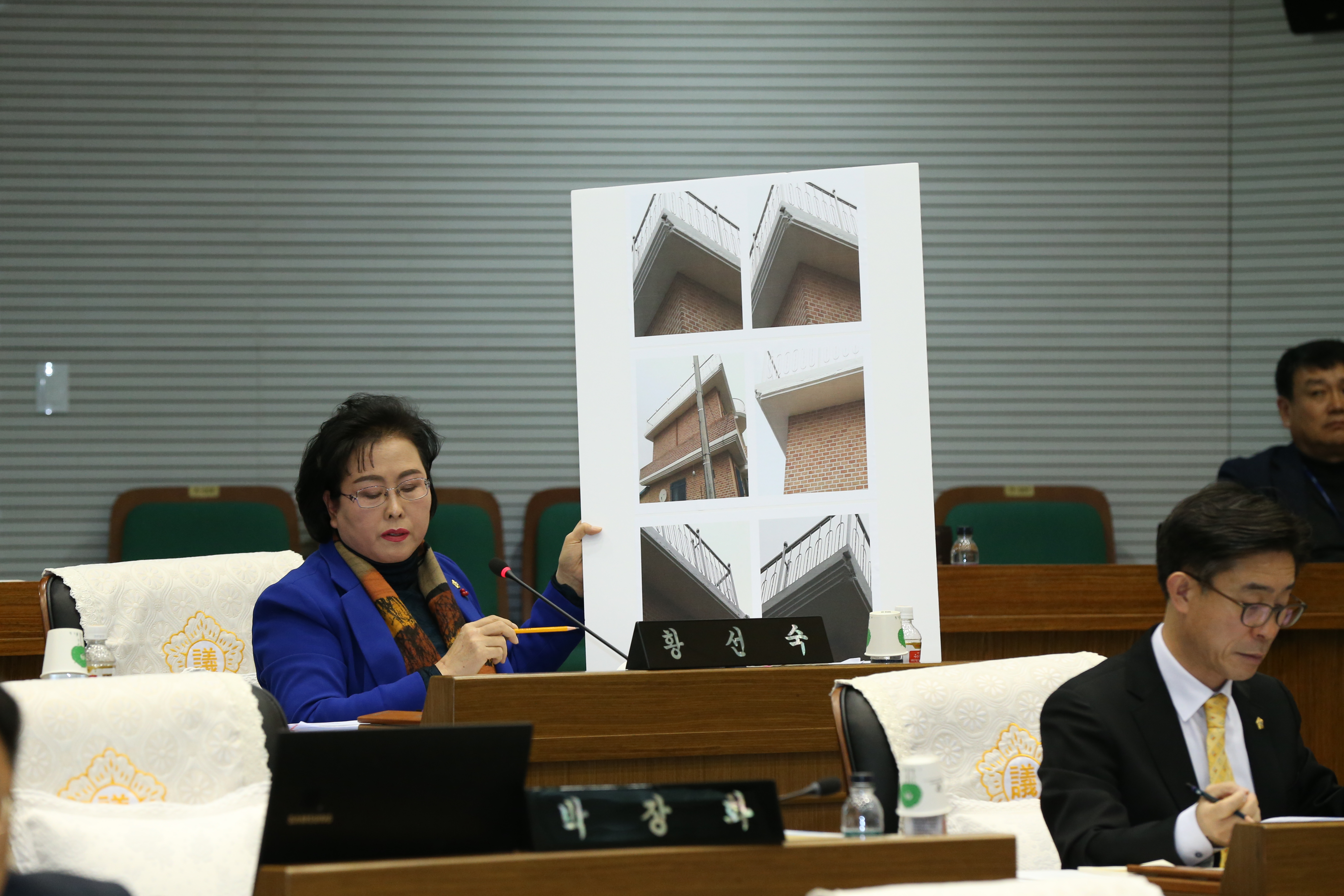 행정사무감사 특별위원회 운영(4일차)