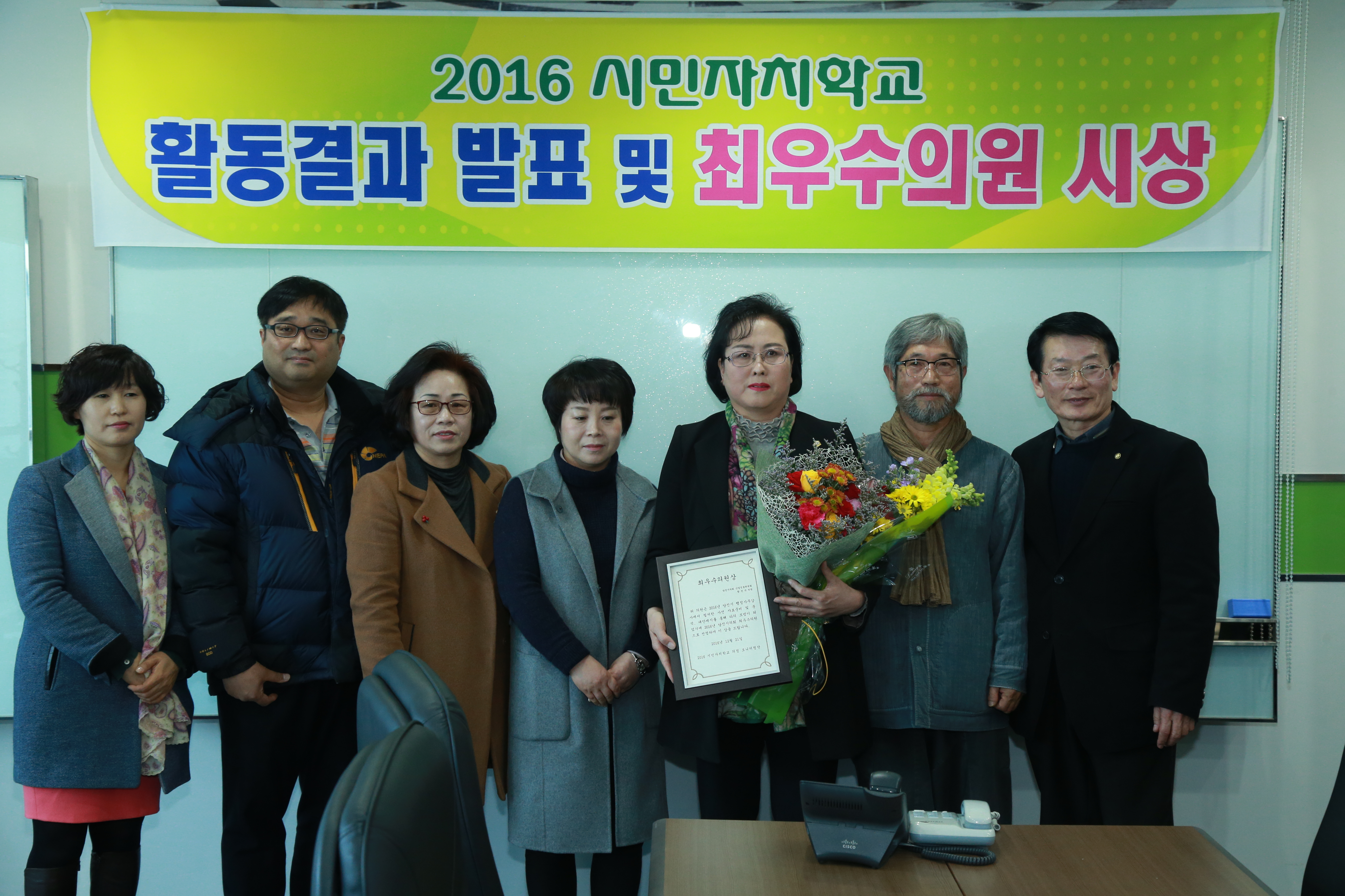 2016 행정사무감사 최우수 의원 선정(황선숙 의원)