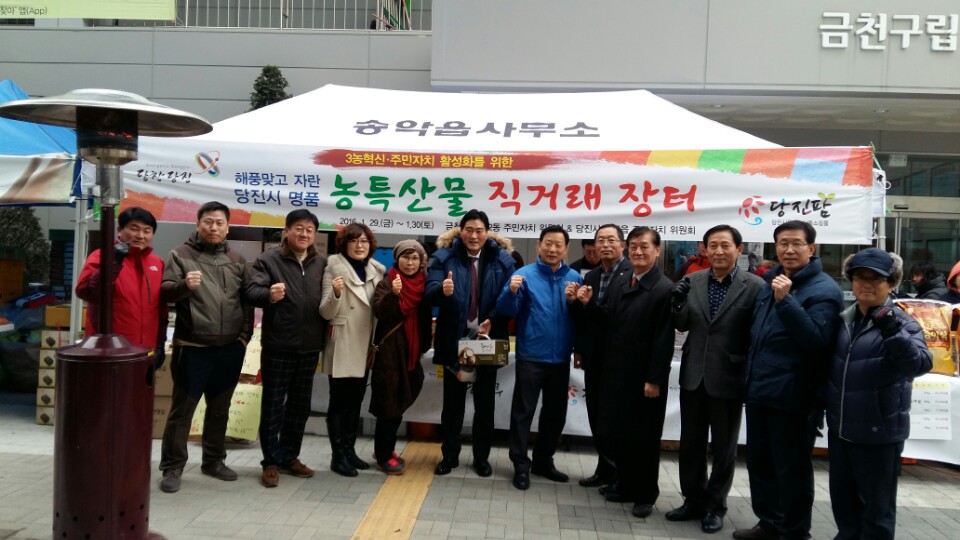 농특산물 직거래 장터 격려