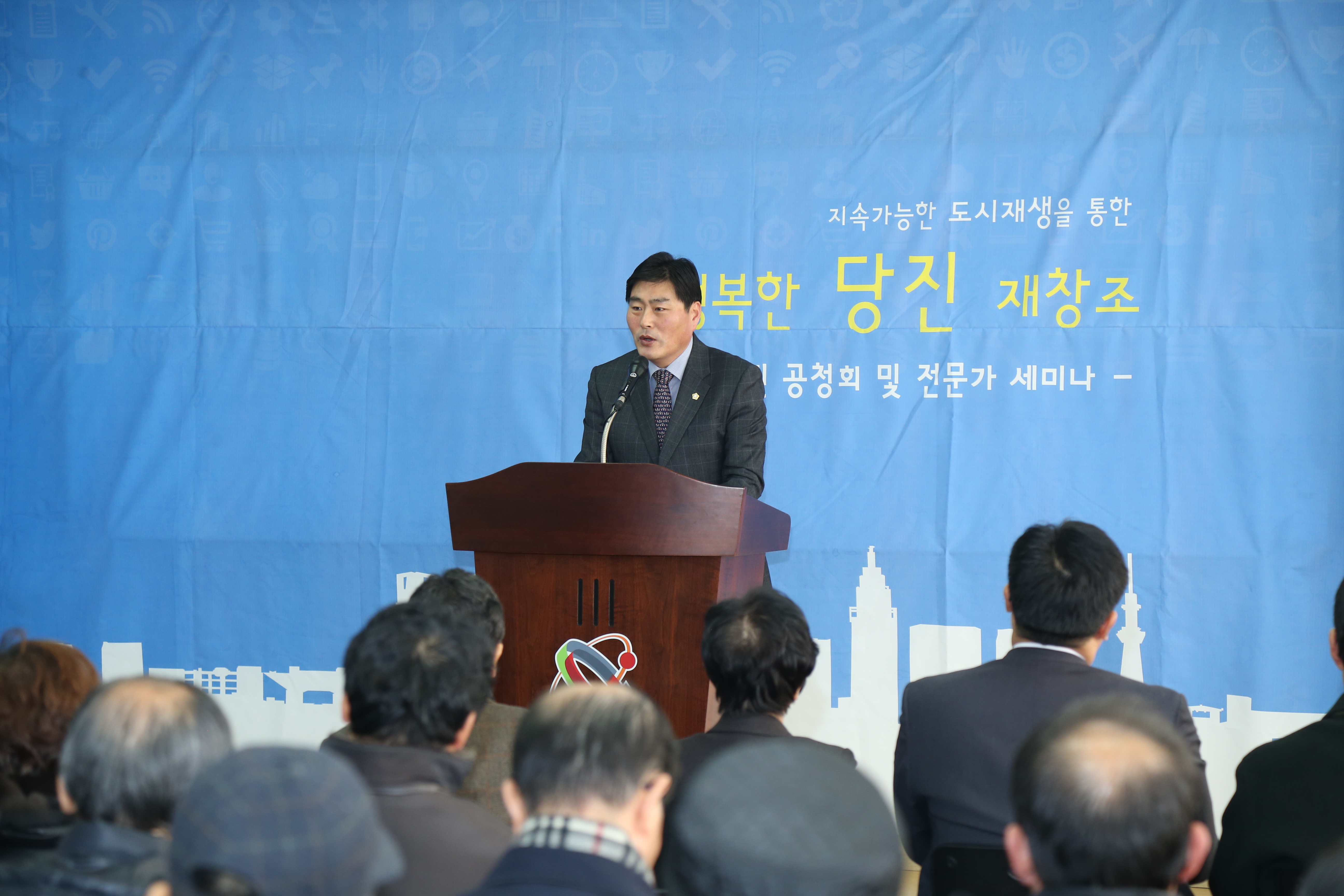 도시재생 전략계획 주민 공청회 