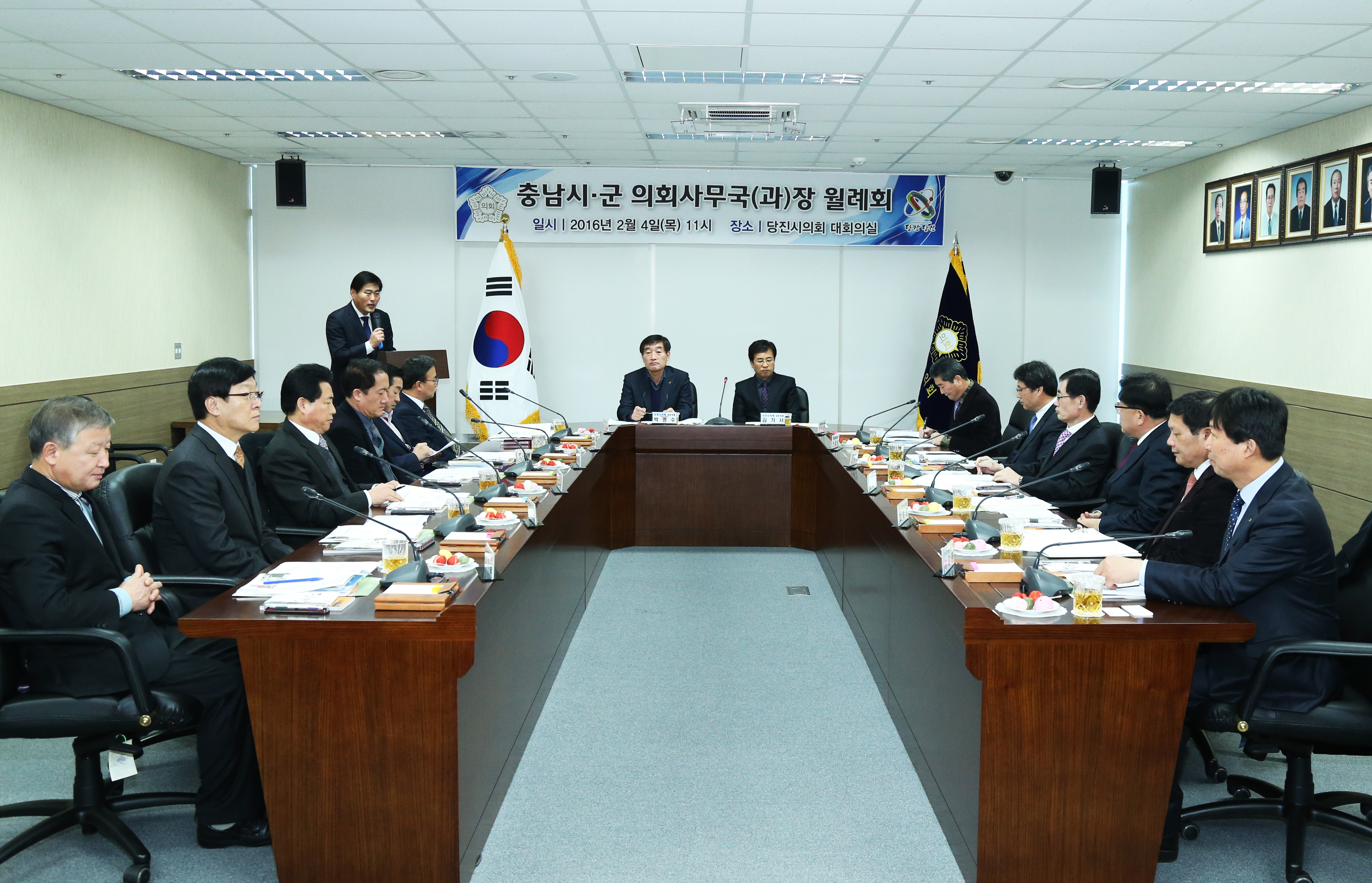 충남 시군의회 사무국과장 월례회의
