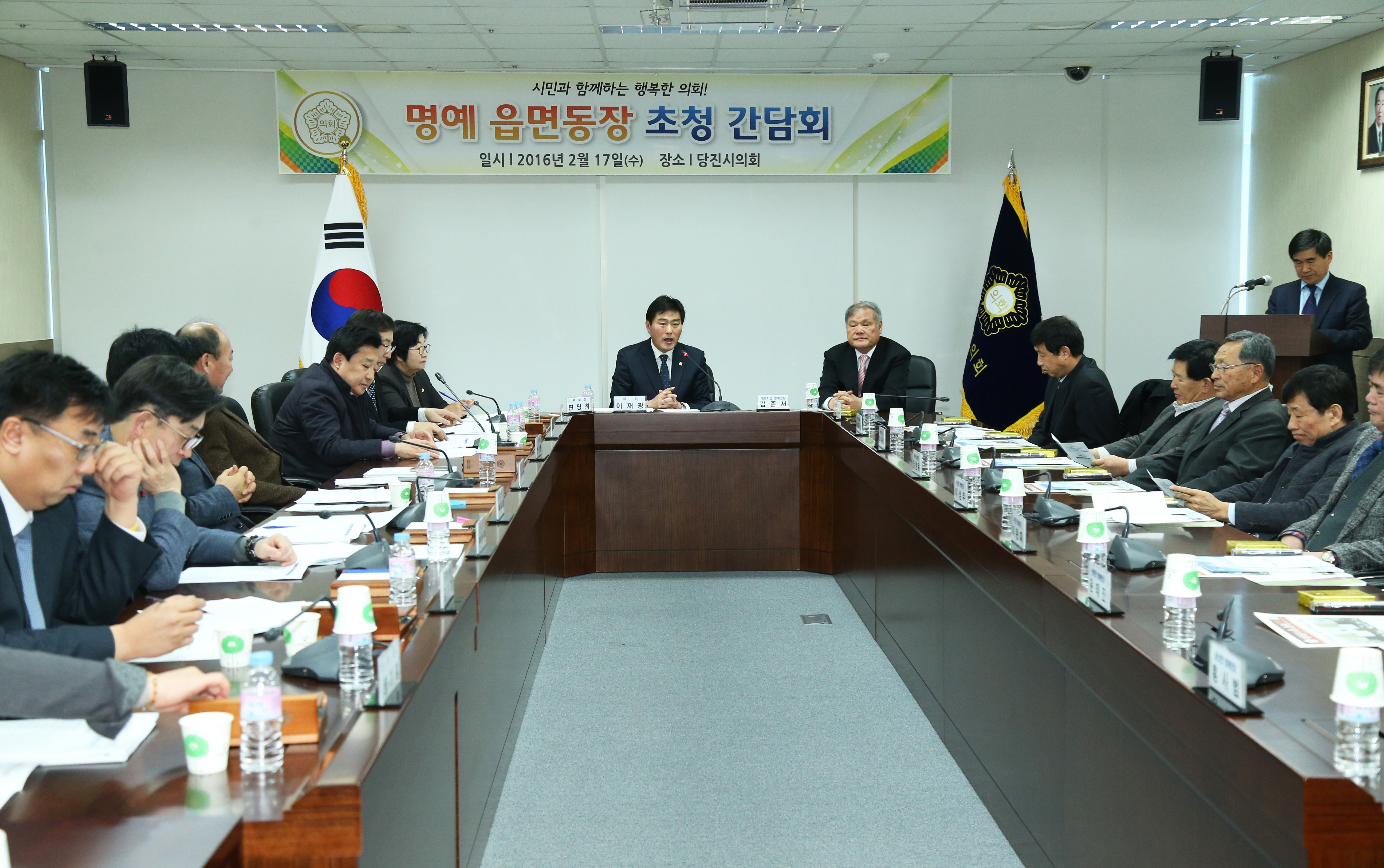 당진시의회 명예 읍면동장과의 간담회 개최