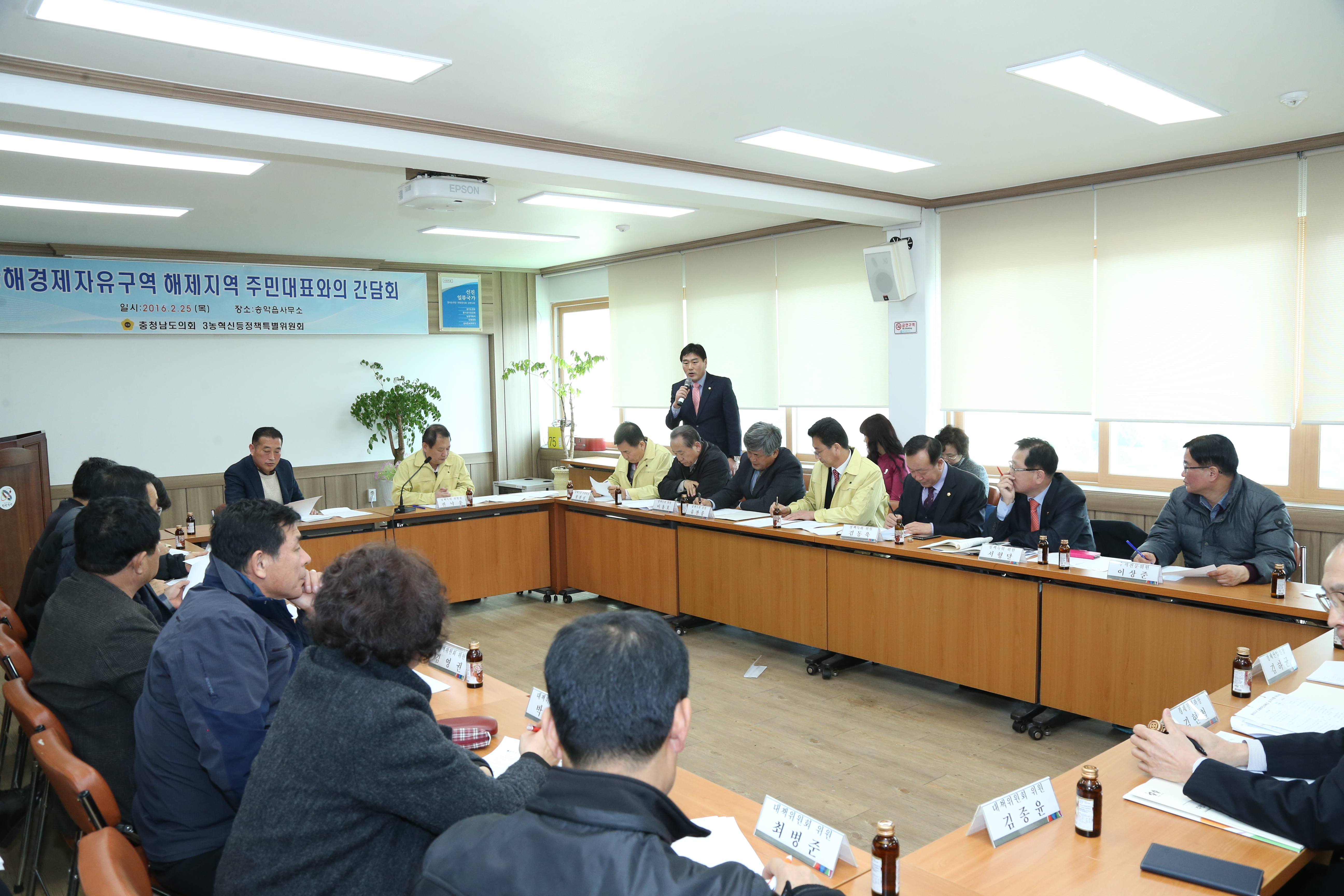 황해경제자유구역 도의회 정특위 주민대표와의 간담회 참석