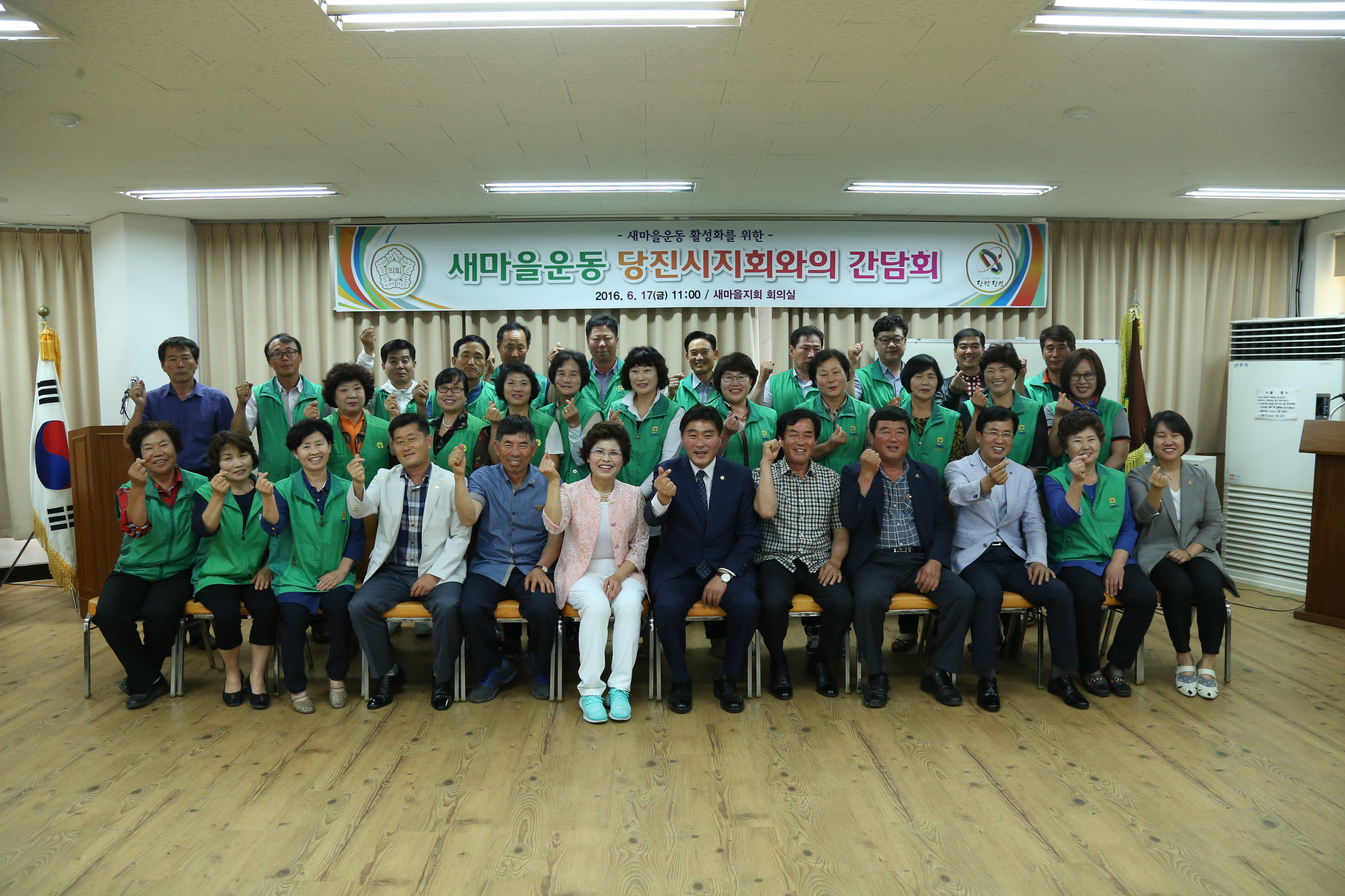 새마을운동 당진시지회와 소통의 장 마련  
