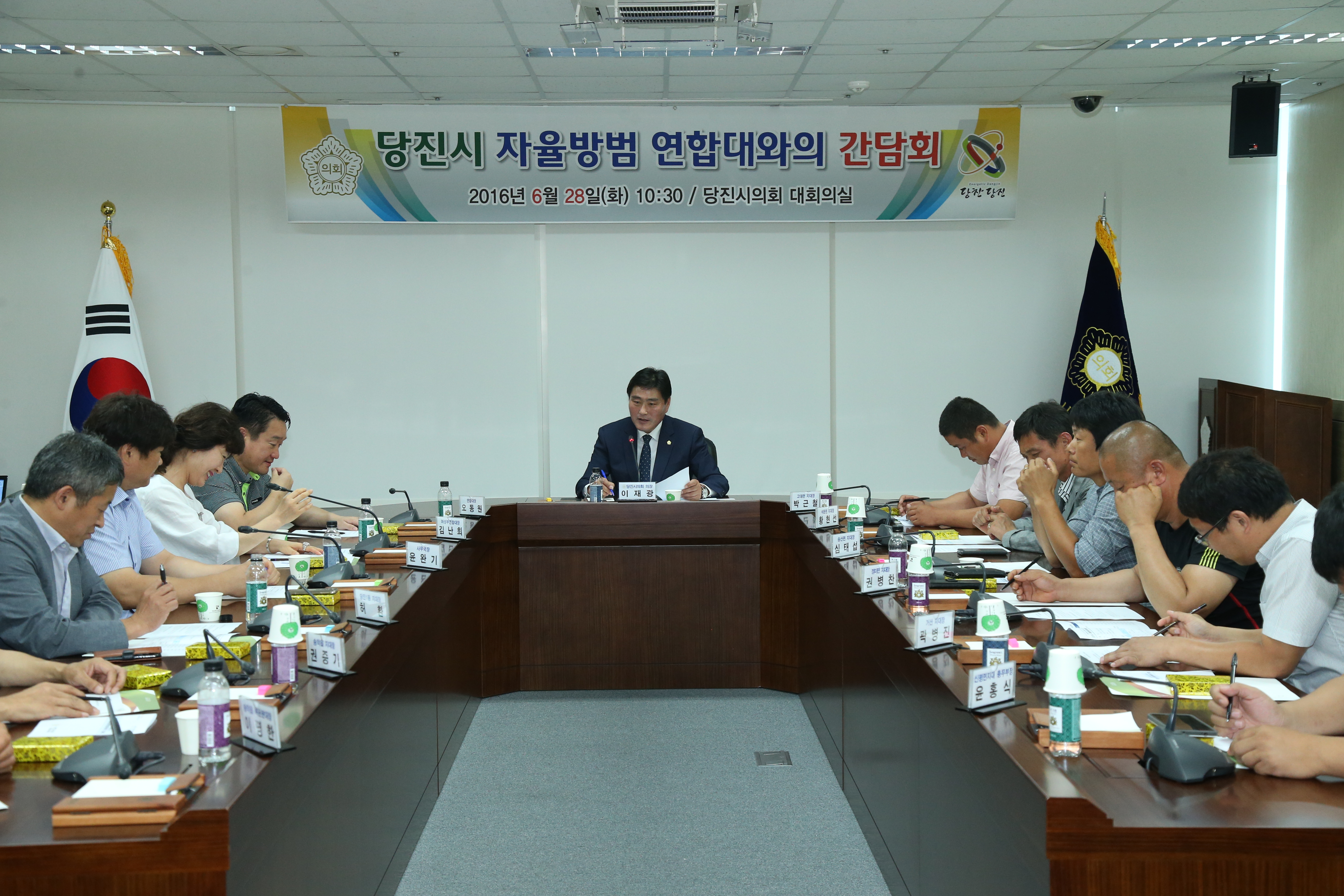 당진시의회 이재광의장 자율방범연합대와 소통의 장 마련