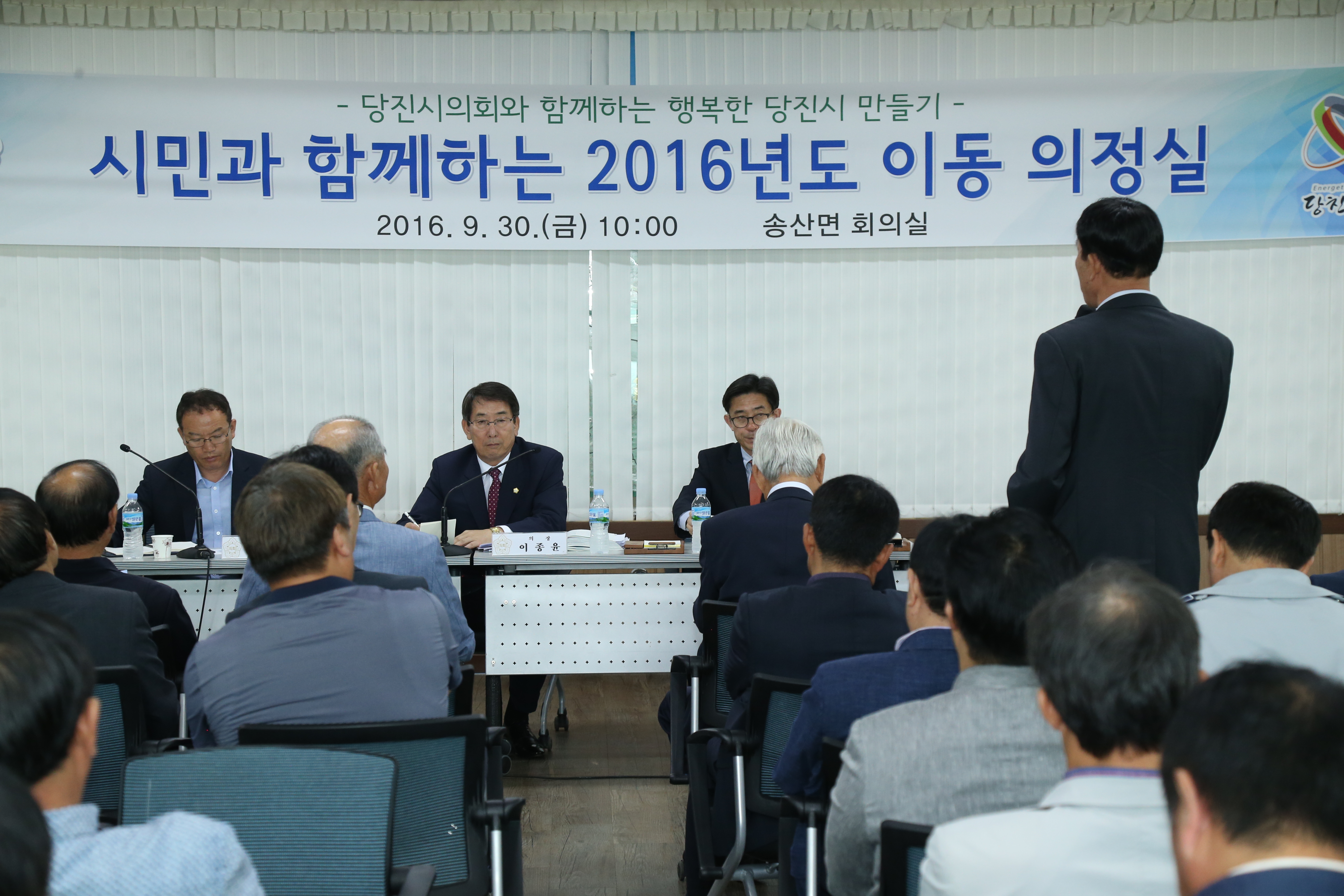당진시의회 “이동의정실” 시민위한 성공적 마무리