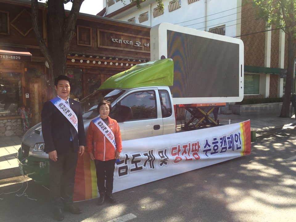당진땅 평택분할 반대 1인피켓 시위(양기림 총무위원장, 홍기후 의원)