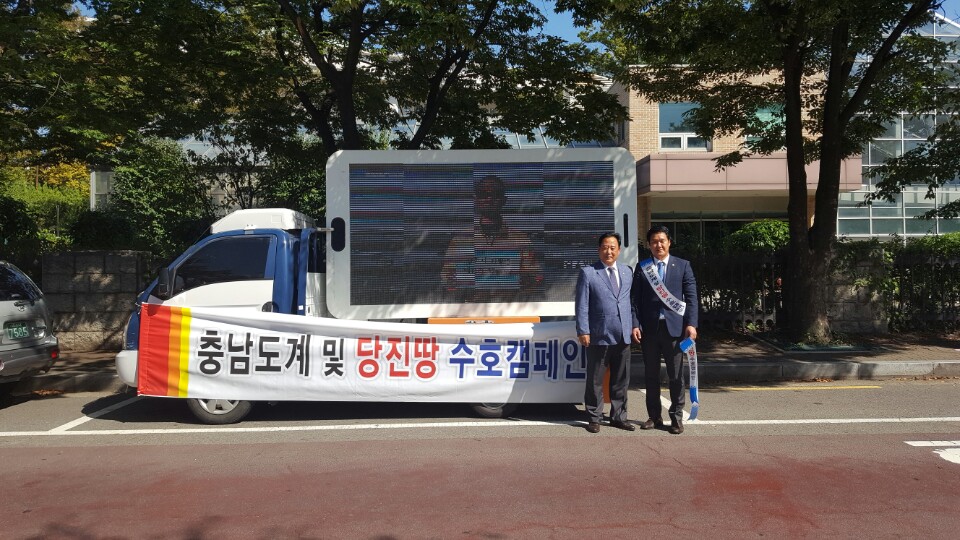 (기획)전국 일주하며 당진·도계분쟁 홍보한 홍기후 의원 