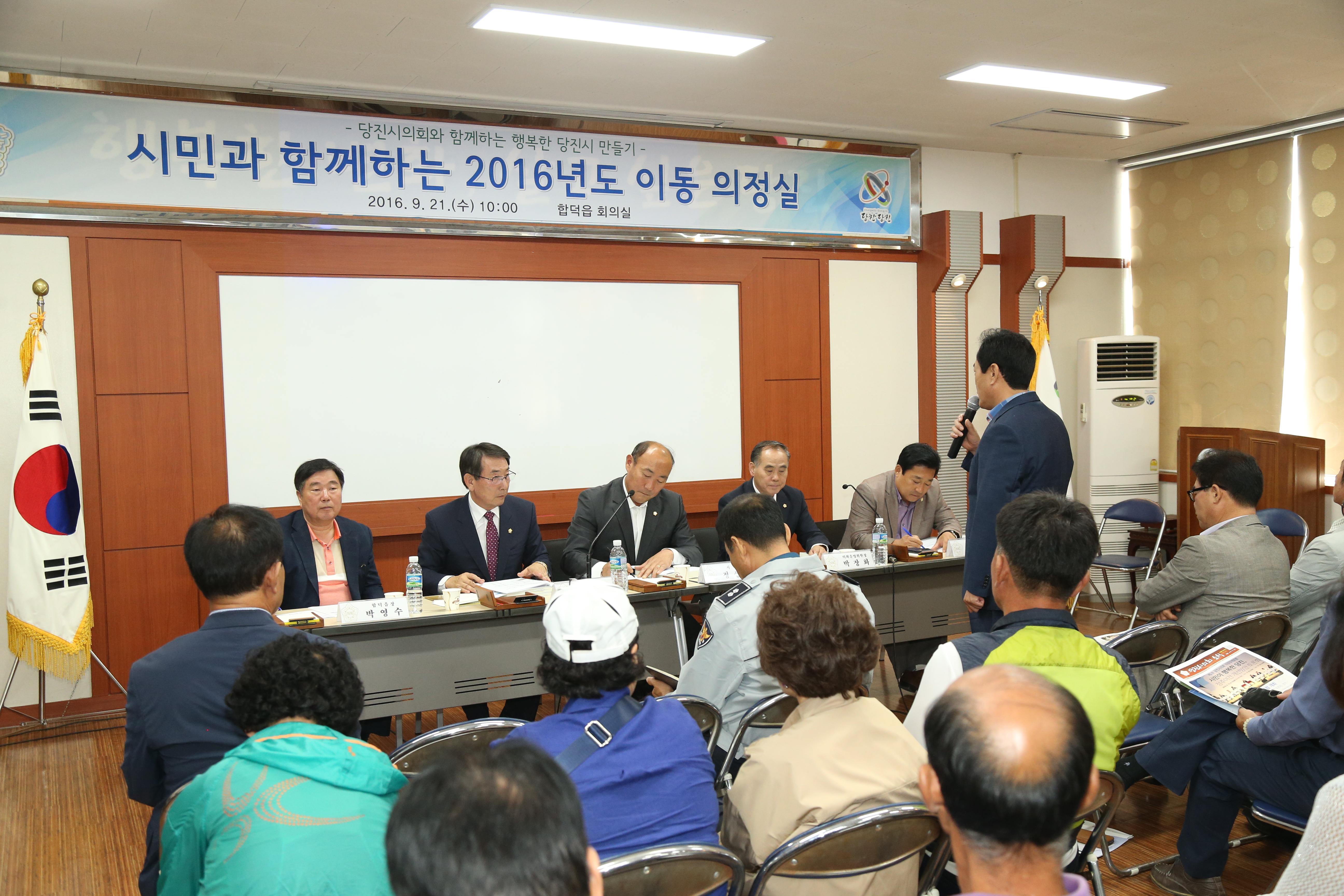 당진시의회 이동의정실 