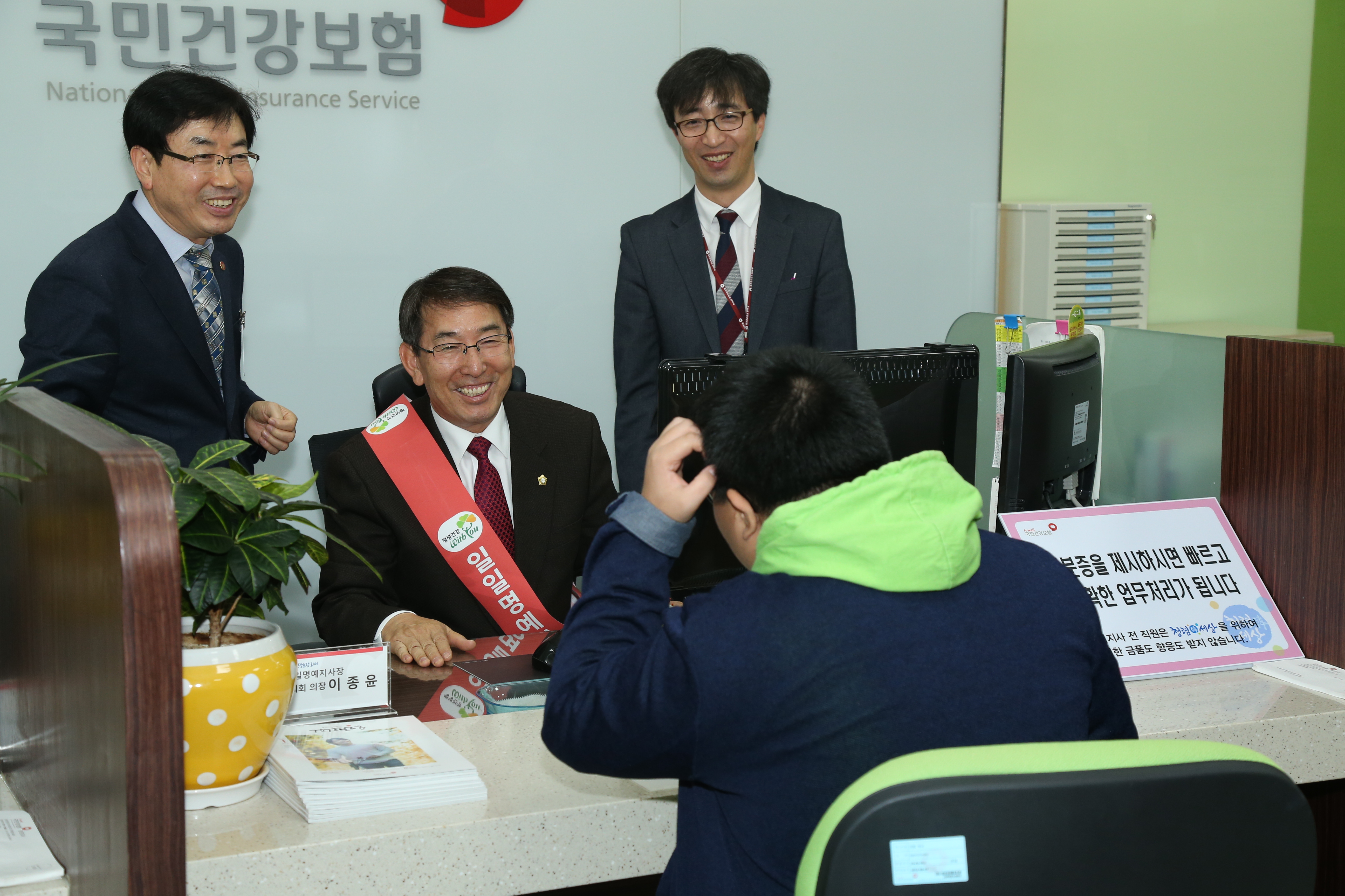 당진시의회 이종윤 의장 국민건강보험공단 당진지사 민원 체험 