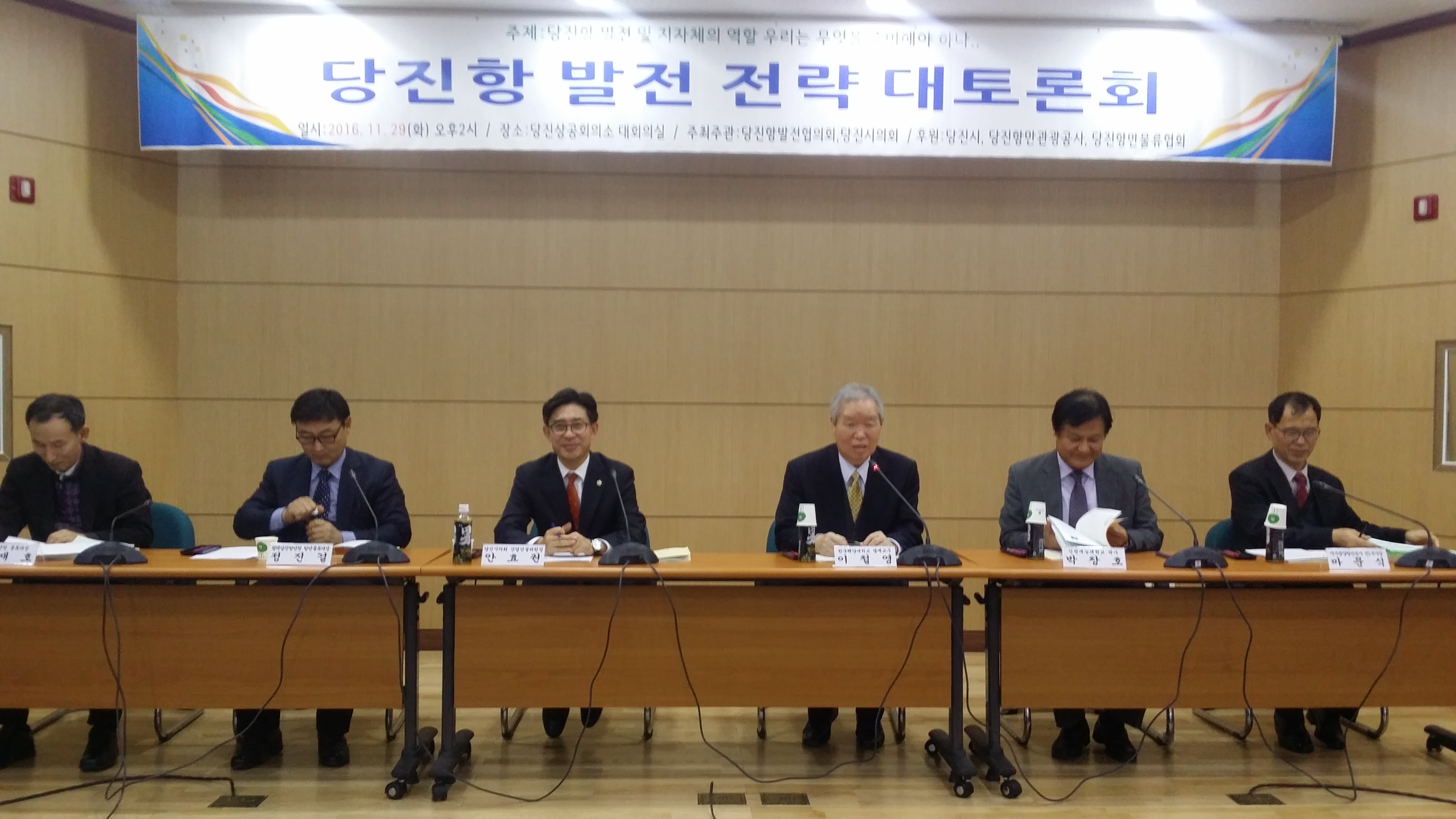 안효권 위원장, 당진항 발전전략 수립 토론자로 나서