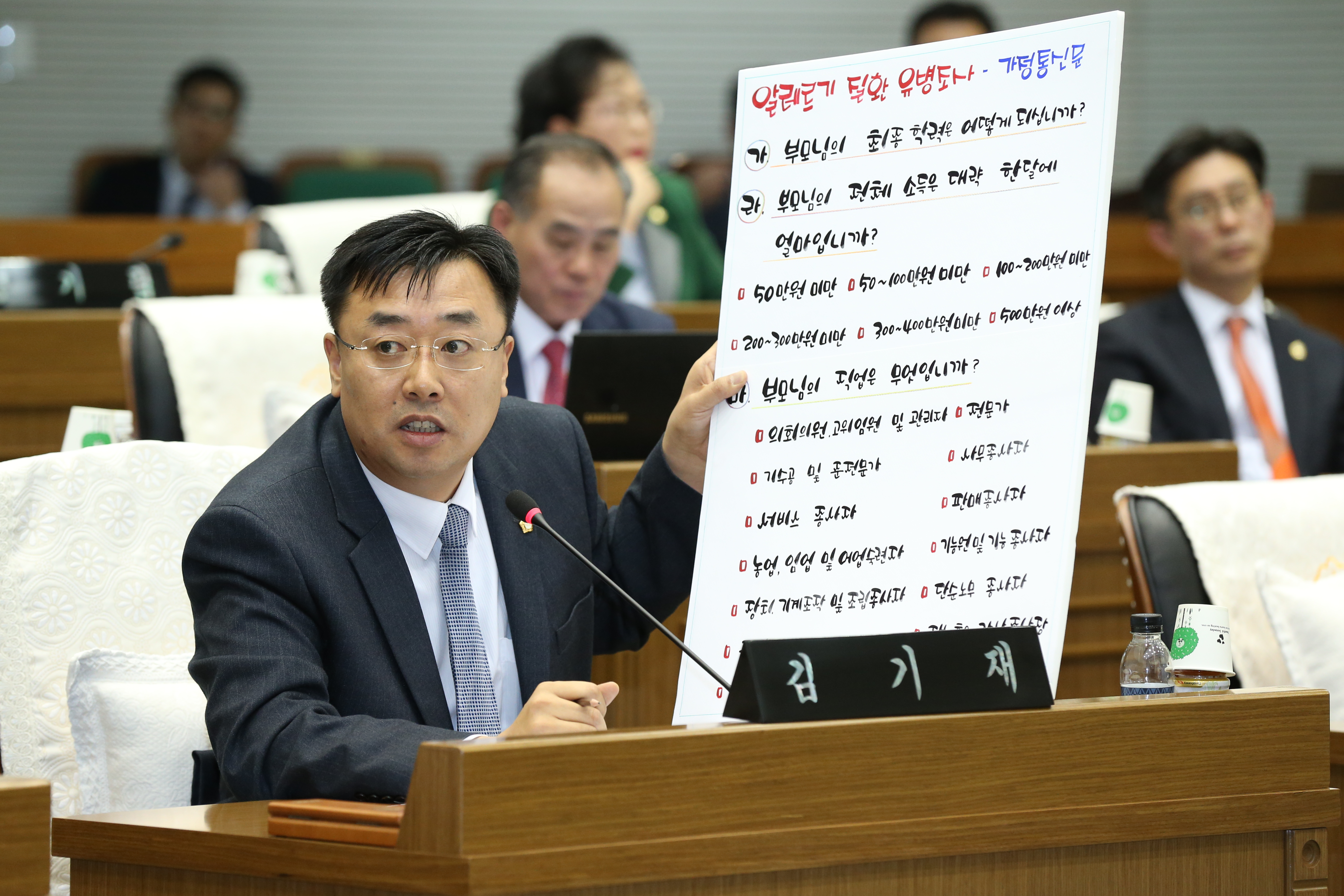 당진시, 어린이집을 통한 부모 신상조사?