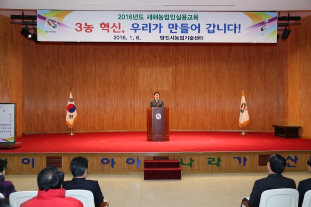 새해농업인 실용교육_1