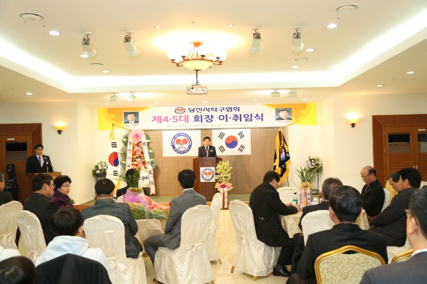 탁구협회 이취임식_1