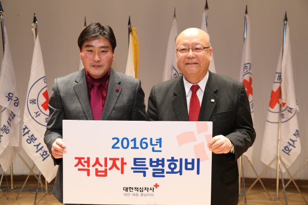 대한적십자사 당진지구협의회 정기총회_0