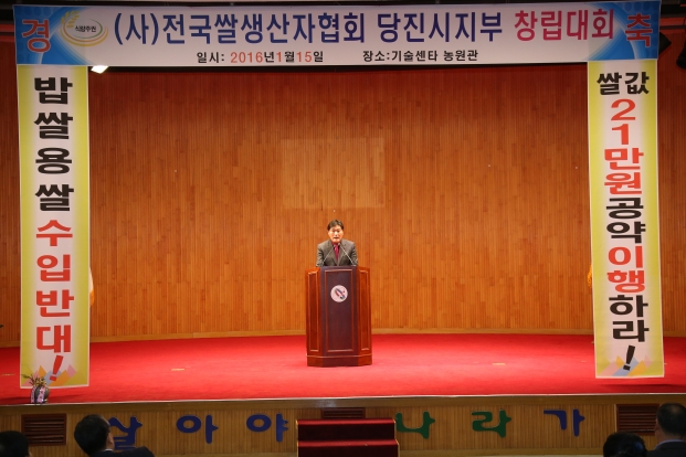 쌀 생산자협회 창립대회_0