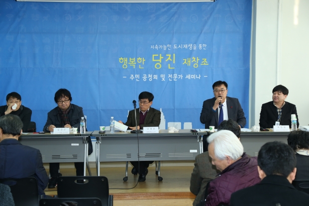 도시재생 전략계획 주민 공청회_2