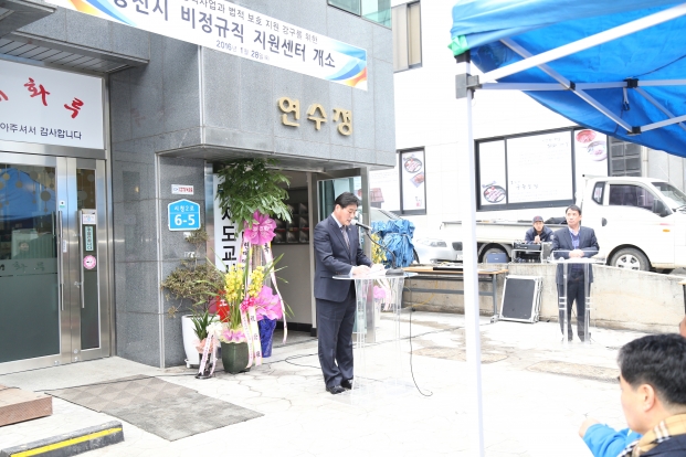 비정규직 지원센터 개소식_0