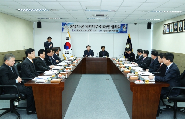 충남 시군의회 사무국과장 환영(2월중 월례회의)_1