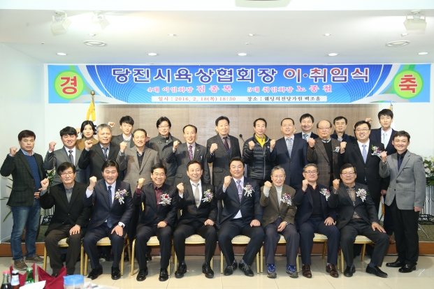 당진육상협회장 이취임식 참석_0