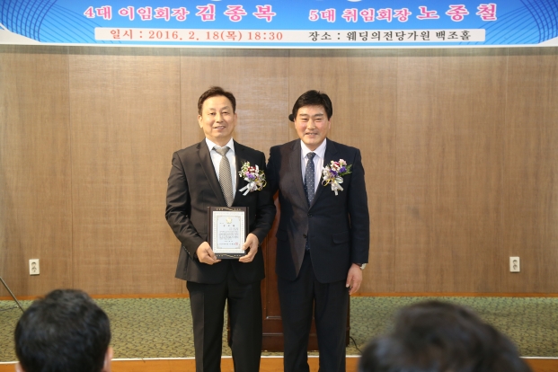 당진육상협회장 이취임식 참석_1