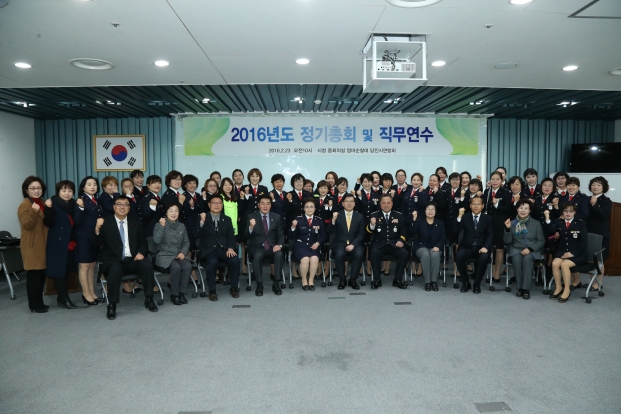 2016. 엄마순찰대 정기총회및 직무연수 참석_2