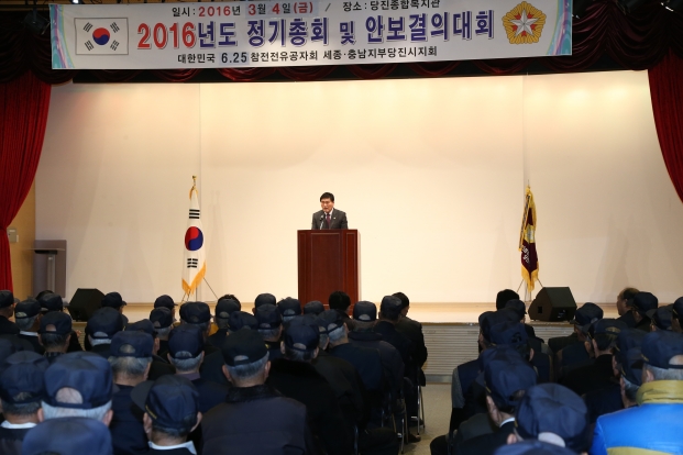 2016 정기총회및 안보결의대회 참석_3