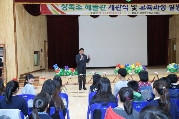 상록초 해솔관 개관식 참석_0