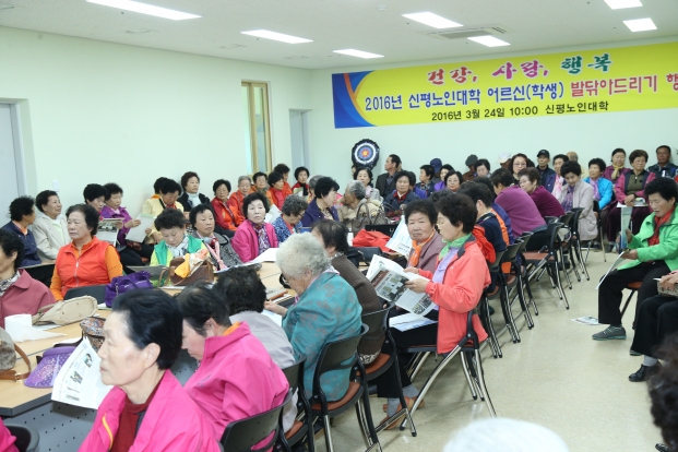 신평노인대학 특강_1