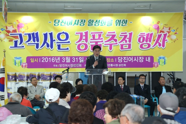 당진어시장 활성화를 위한 행사 참석_0