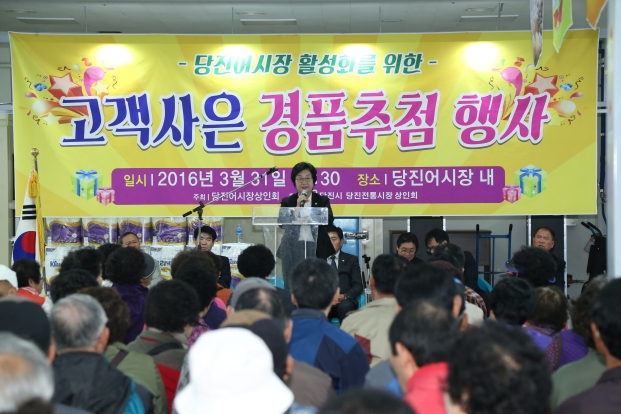 당진어시장 활성화를 위한 행사 참석_1