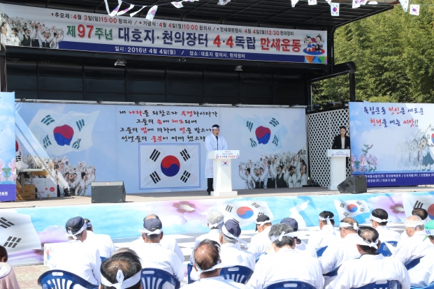 제97주년 대호지 천의장터 4.4독립 만세운동 재현행사 참석_0