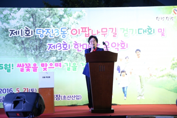 제1회 당진3동 이팝나무길 걷기대회 참석_0