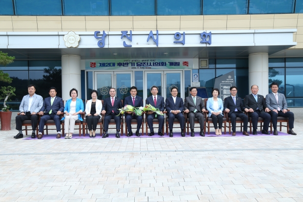 제2대 후반기 당진시의회 개원_0