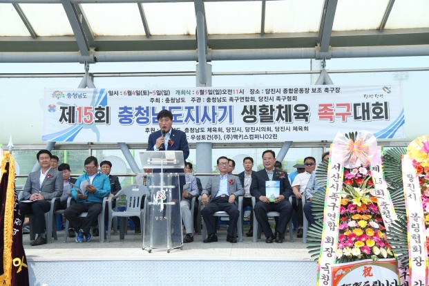 제15회 충청남도지사기 족구대회 격려_0