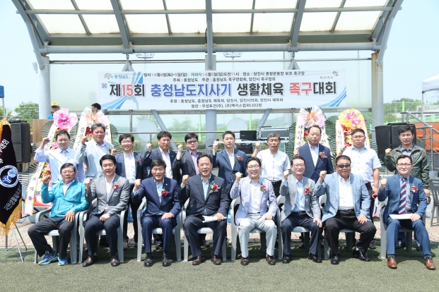 제15회 충청남도지사기 족구대회 격려_1
