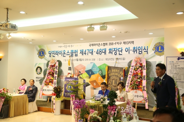 당진라이온스클럽회장단 이취임식 참석_0