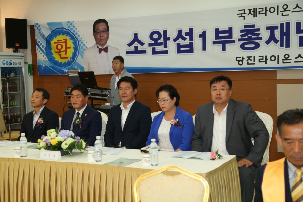 당진라이온스클럽회장단 이취임식 참석_1