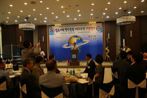 밝은사회당진클럽 제30주년 기념행사_0