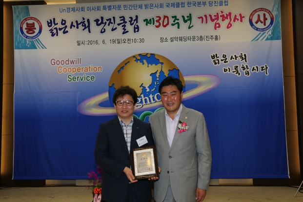 밝은사회당진클럽 제30주년 기념행사_1