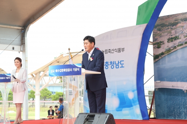 삽교배수갑문 기공식_2