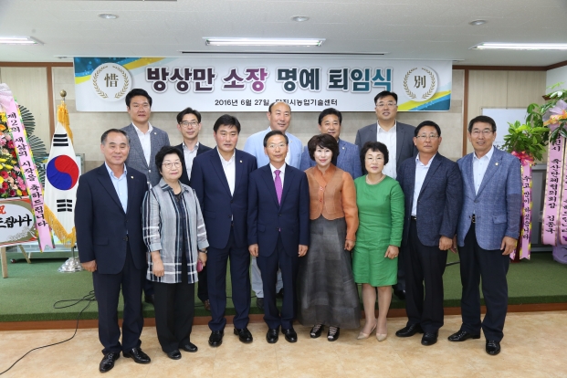 영예로운 퇴임식 축하 _1